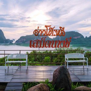 breathtaking Sa Met Nang She viewpoint